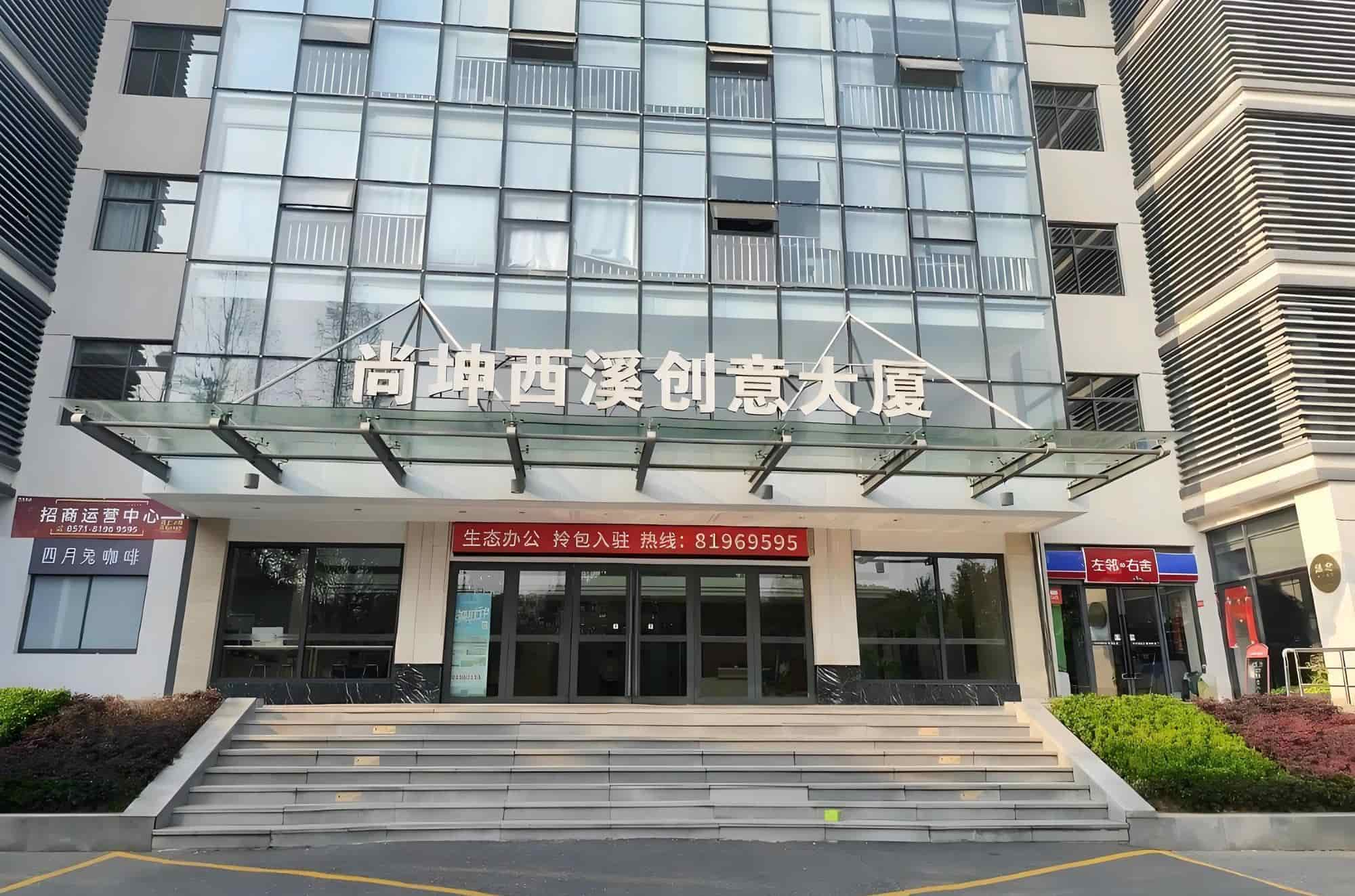 入口